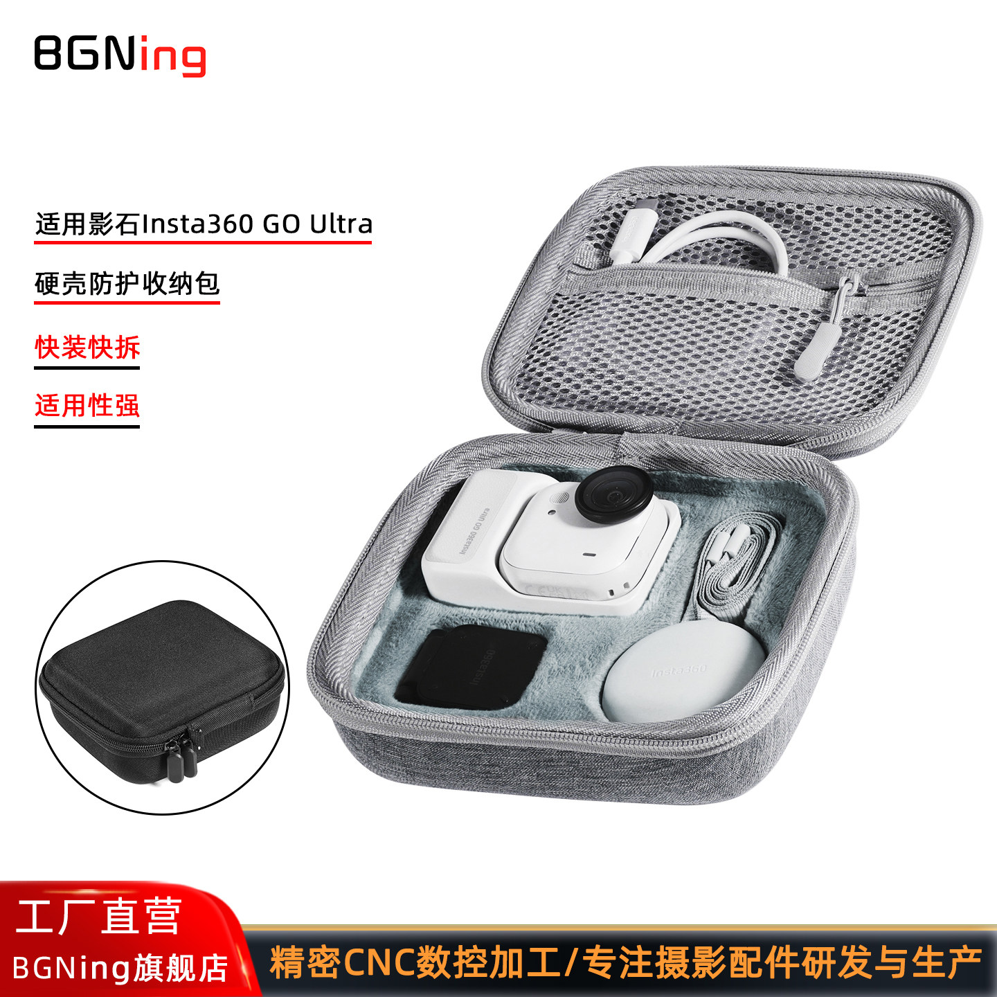 BGNing 适用Insta360 GO Ultra便携收纳包影石360 Ultra防刮耐摔硬壳防护收纳包可收纳原装磁吸帽运动相机包