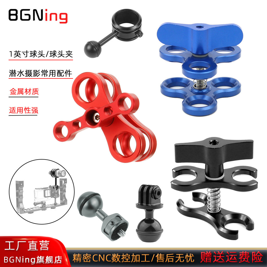 BGNing 潜水摄影一英寸球头座单反相机球头夹适用GoPro13/Insta360 X5等2.54cm蝴蝶夹灯臂连接件手电筒支架