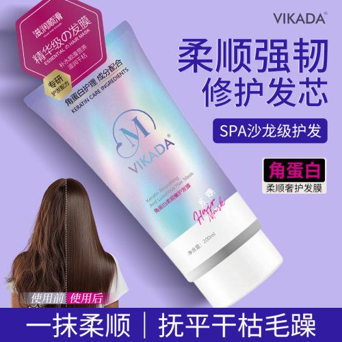 VIKADA角蛋白柔顺奢护发膜
