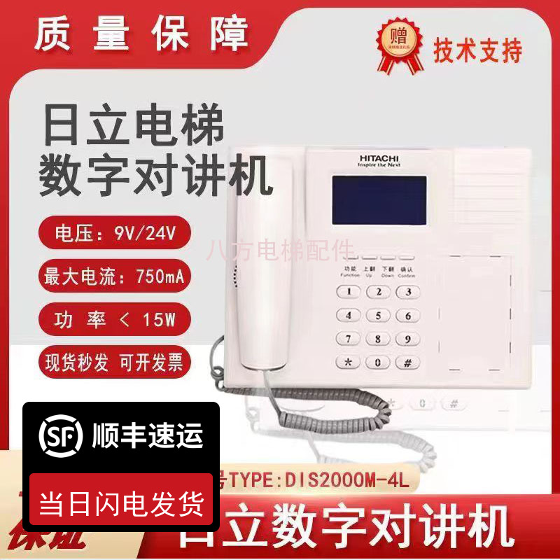 日立电梯五方通话社区数字终端对讲主机电话DIS2000M DIS1000M-4L