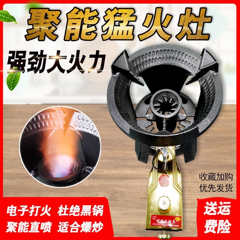猛火灶商用天然气单灶饭店专用大燃气直喷炉高压煤气灶火力液化气
