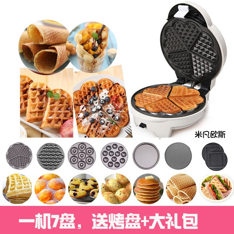 多功能电饼铛蛋卷华夫饼机三明治双面早餐机家用小型松饼机蛋糕机