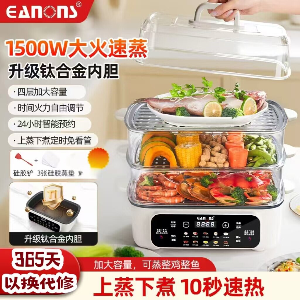 德国电蒸锅家用多功能大容量蒸煮