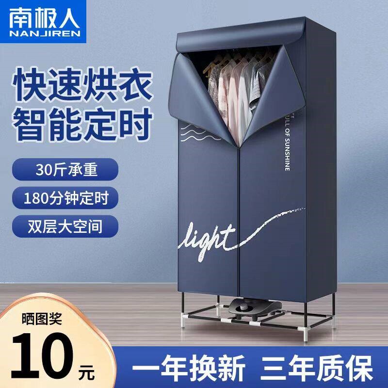 南极人干衣机烘干机便携式衣架小