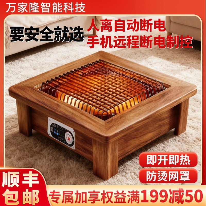 实木烤火炉取暖器家用电烤火炉桌烤火器电火盆正方型下电炉子暖脚,生活电器,电暖手宝/电暖脚器,淘宝优惠券,粉丝福利购,淘宝优惠卷