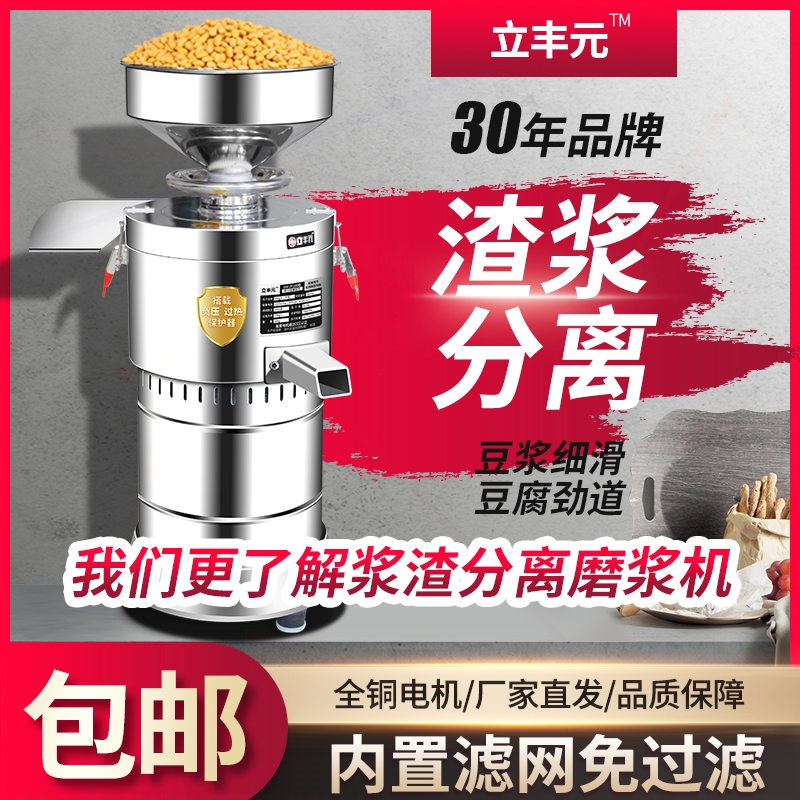 商用浆渣分离豆浆机打浆机全自动