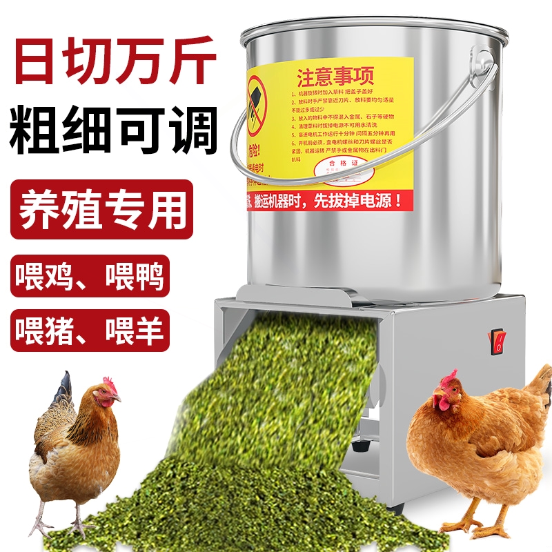 碎菜机喂鸡家用饲料粉碎机养殖用菜绞菜机打菜机猪草切碎机蔬菜切