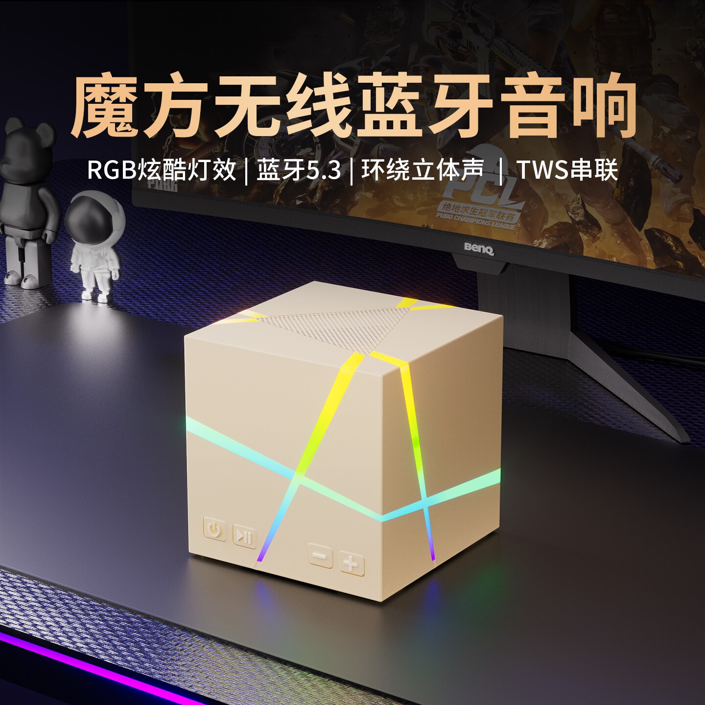 魔方蓝牙音响迷你台式电脑小型便用桌面新款无线音箱携式低音炮家