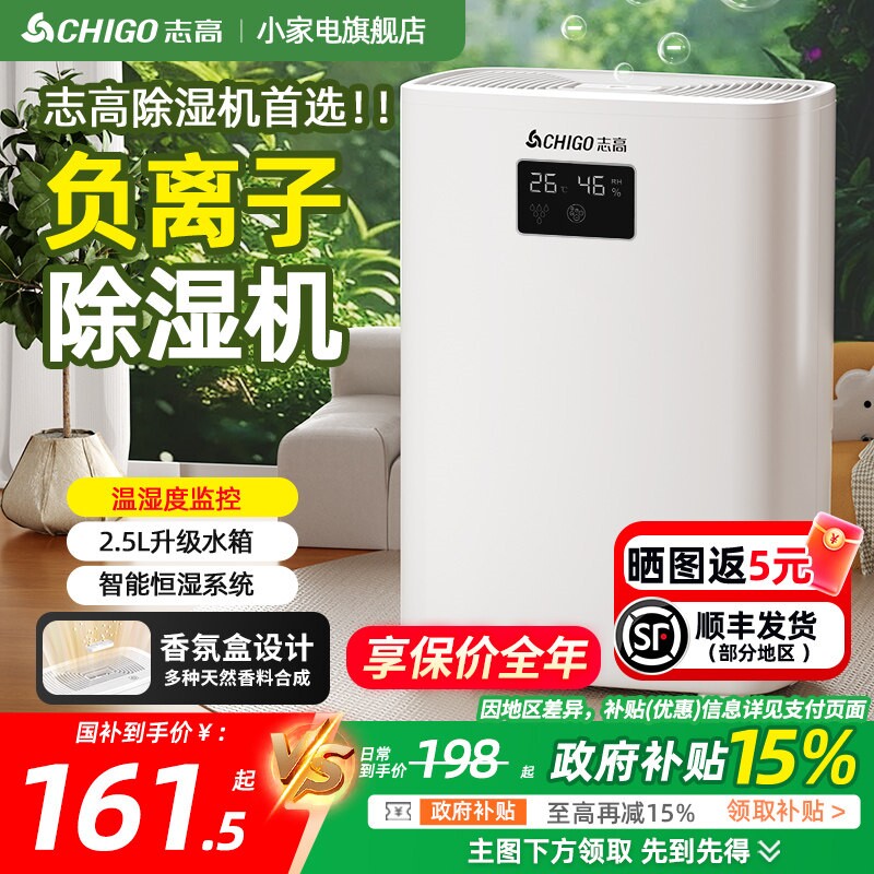 志高除湿机家用抽湿机地下室非静抽湿器空气吸湿器音工业大功率