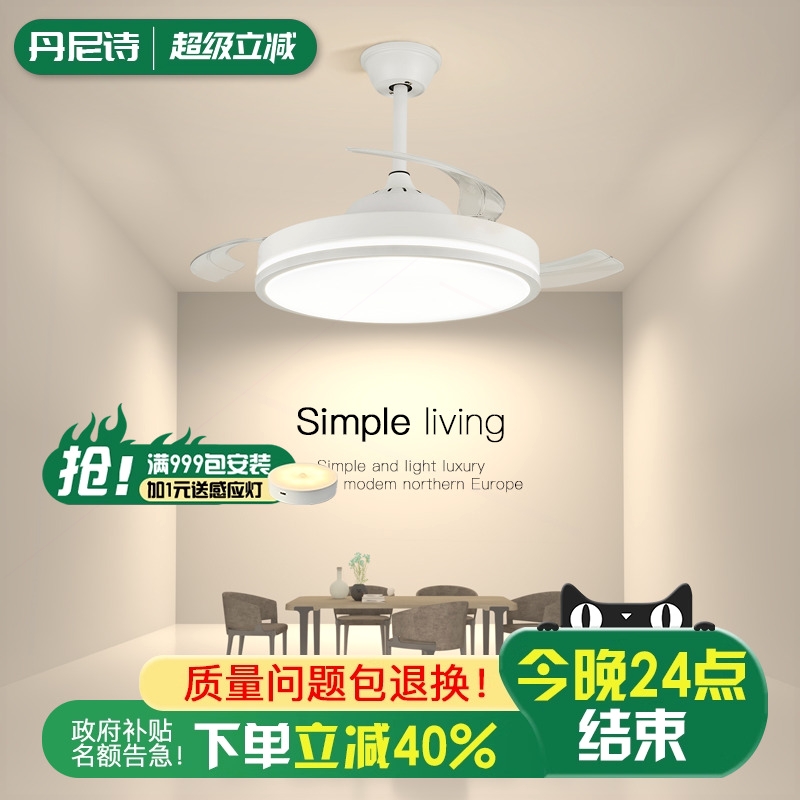 隐形风扇灯变频吊扇灯家用一体吸