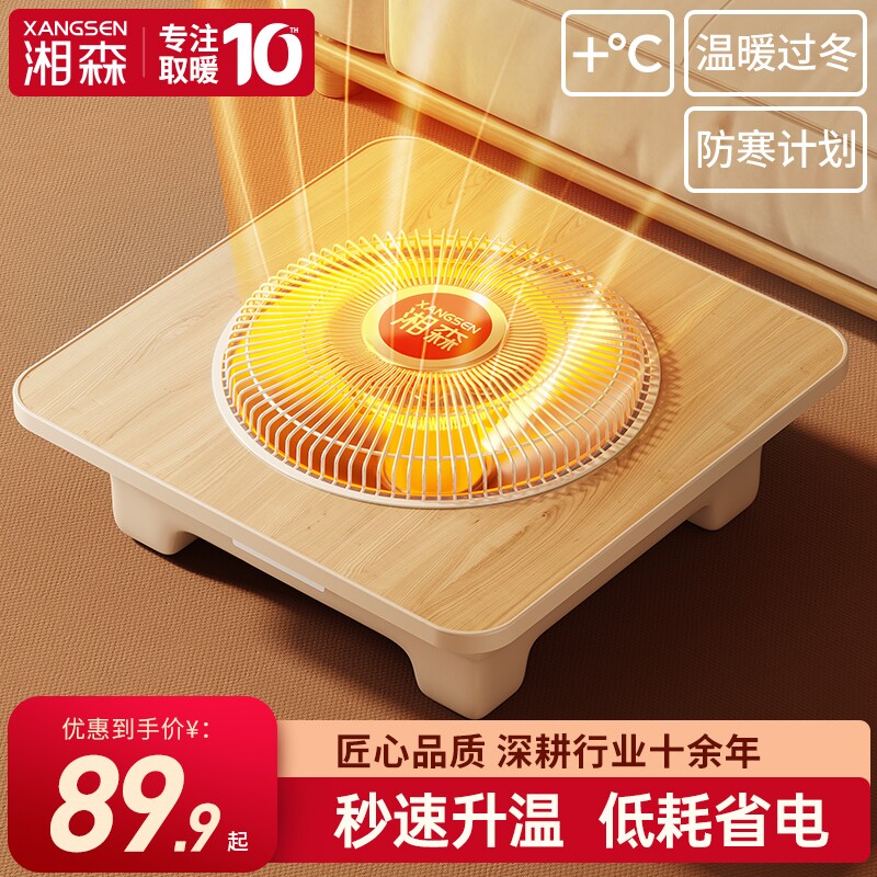 湘森实木烤火炉取暖器家用新型省盆正方形暖脚箱WX电桌下电烤火