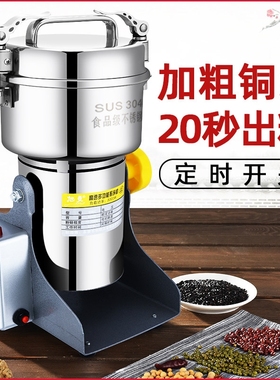 德国进口中药材打粉碎机超细研磨磨粉机家用小型五谷杂粮干磨商用