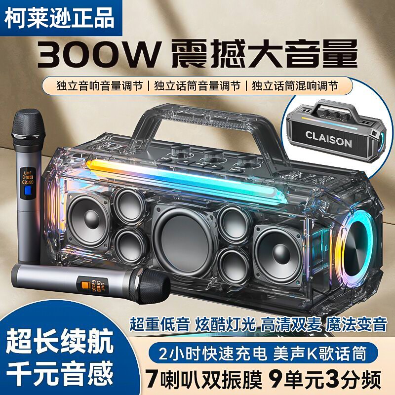 300W家庭KTV音响套装无线蓝牙音