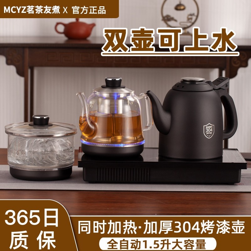 茗茶友煮茶吧机全自动底部上水电茶机壶茶台一体热水壶家用烧水泡,厨房电器,茶吧机/泡茶机,淘宝优惠券,粉丝福利购,淘宝优惠卷