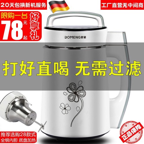 迷你豆浆机小型家用多功能全自动