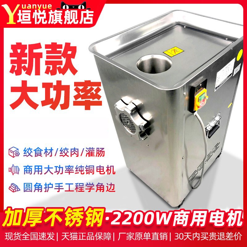 垣悦不锈钢32型大型绞肉机商用电