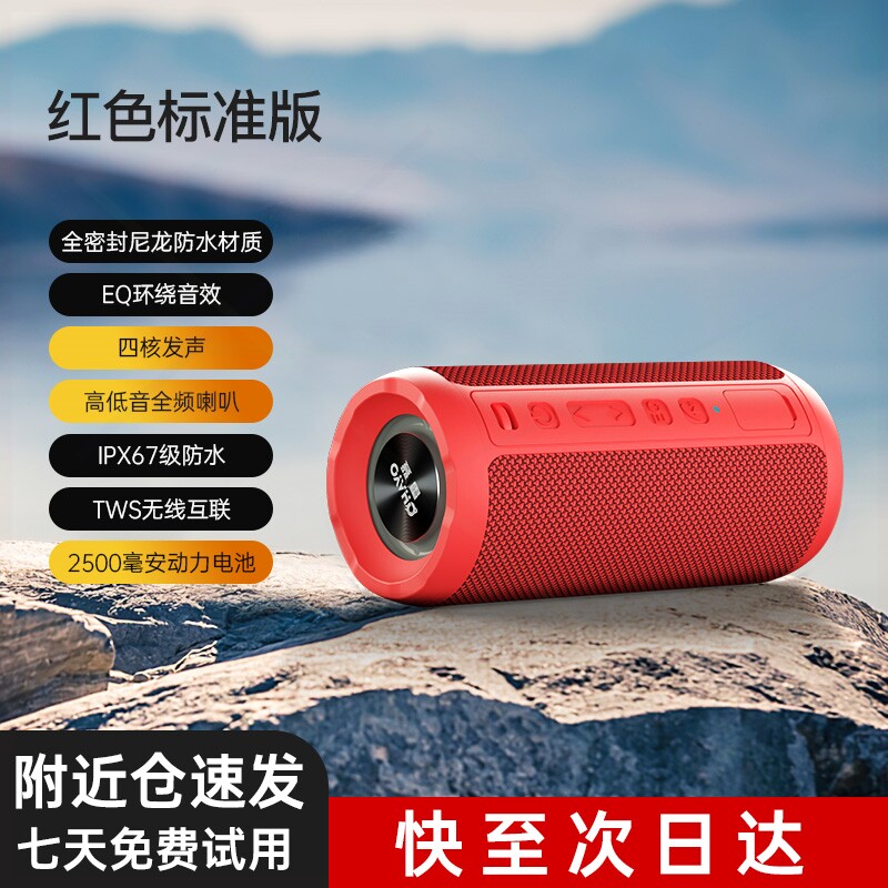 Ohayo/雷登 X10 无线蓝牙音箱超重低音炮携式车载手机户外迷你小