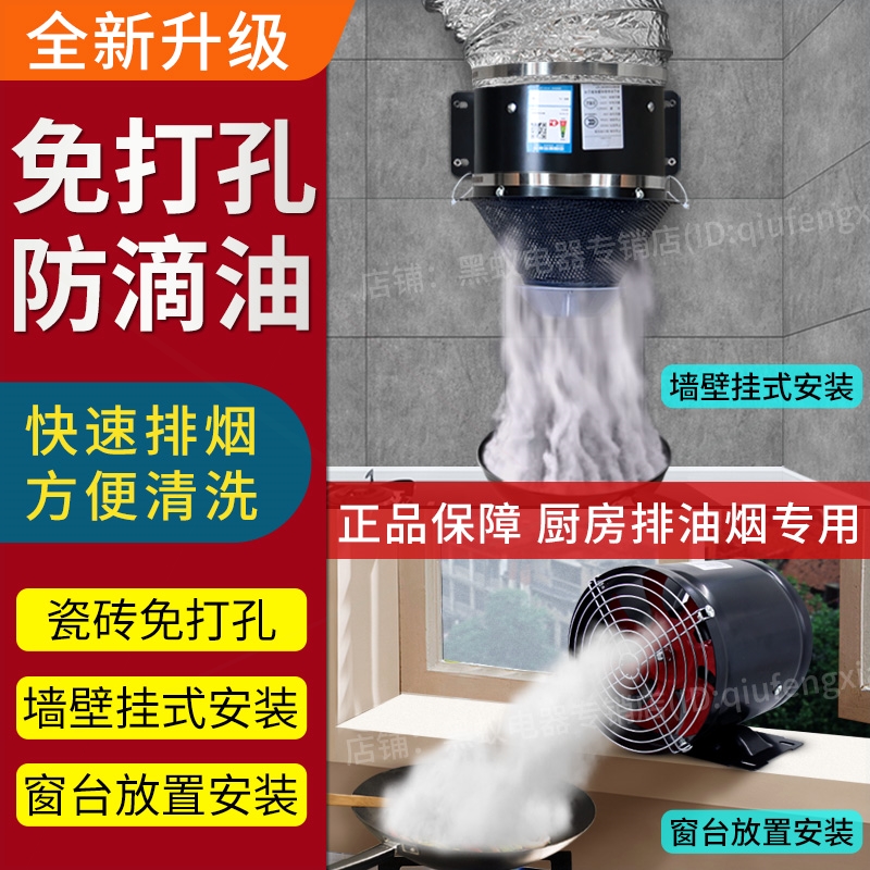 免打孔排气扇厨房油烟机管道排风