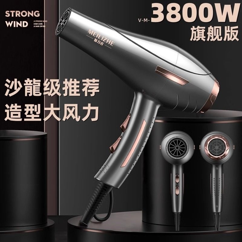 3800W发廊大功率电吹风机恒温不发伤发家用速干冷热风筒大风力护,个人护理/保健/按摩器材,电吹风,淘宝优惠券,粉丝福利购,淘宝优惠卷