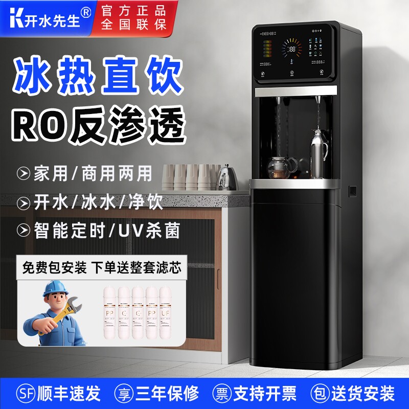 KS商用直饮机净水烧开水器家用办