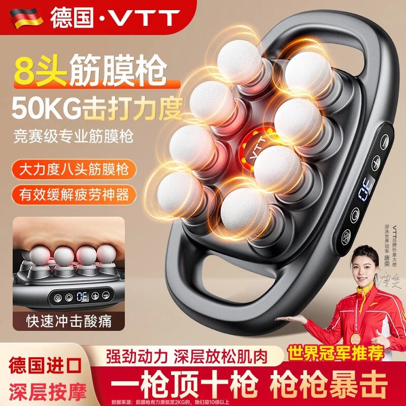 德国八头筋膜枪肌肉按摩器2026新腿女生多功能款六头肌肉筋膜枪小