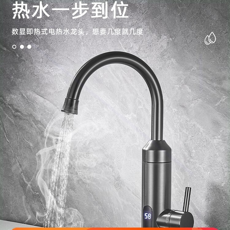 枪灰电热水龙头即热式速热加热厨电热水器不锈钢房宝快速过自来水