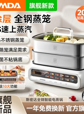 韩国SIMDA电蒸锅家用多功能三层一体锅蒸煮不锈钢2025新款蒸煮炖