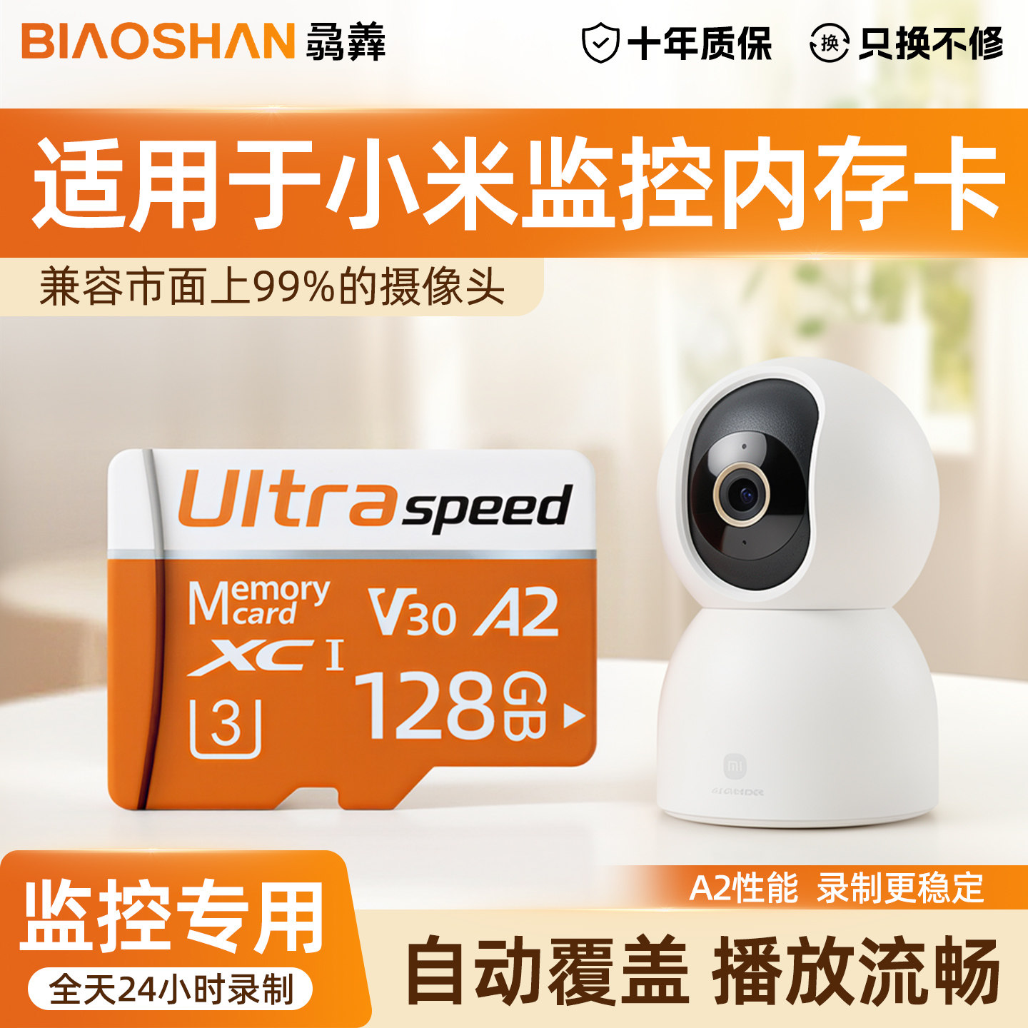 适用小米360监控摄像头储存卡专用高速内存卡tf卡大容量SD卡