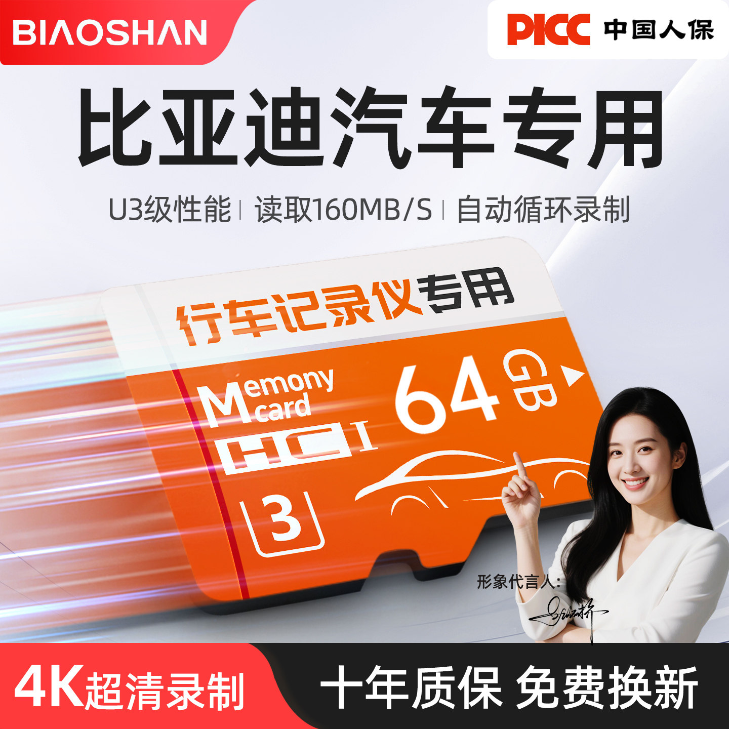 比亚迪原厂专用行车记录仪SD储存卡TF秦plus宋L海鸥海豹dmi海狮06