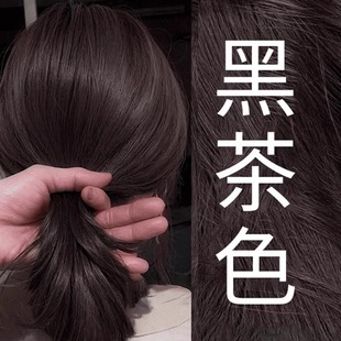 黑茶色 植物盖白温和不伤发 植萃染发剂染发膏女纯植物正品