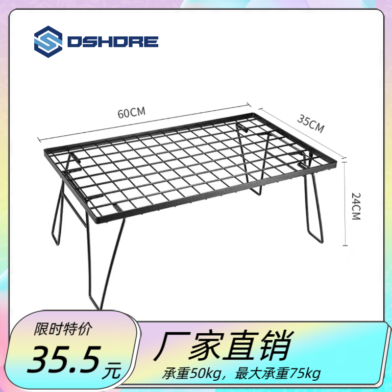 【工厂清仓，外贸品质】户外简易桌网桌便携式自驾游小桌子网格桌
