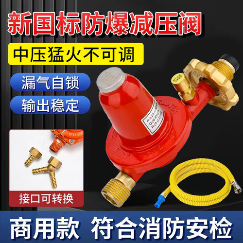 猛火灶中压高压阀螺口可转接双嘴