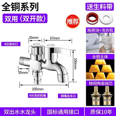 4分拖把池防溅水龙头单冷入墙式加长阳台拖布池墩布池普通洗衣机