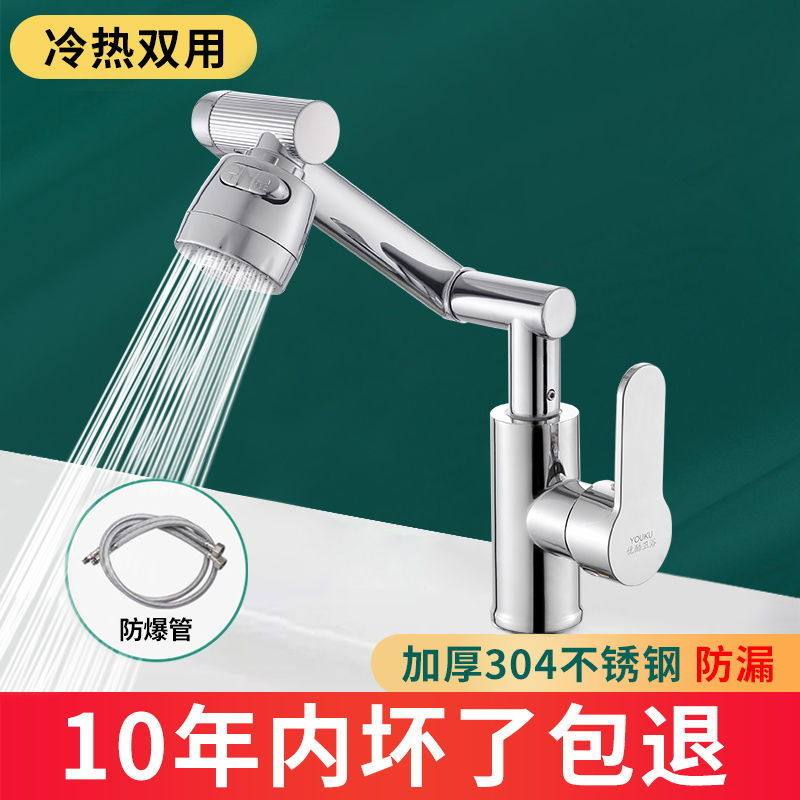 十大卫浴家用面盆龙头冷热水洗脸盆洗手盆洗手池厨房两用旋转龙头