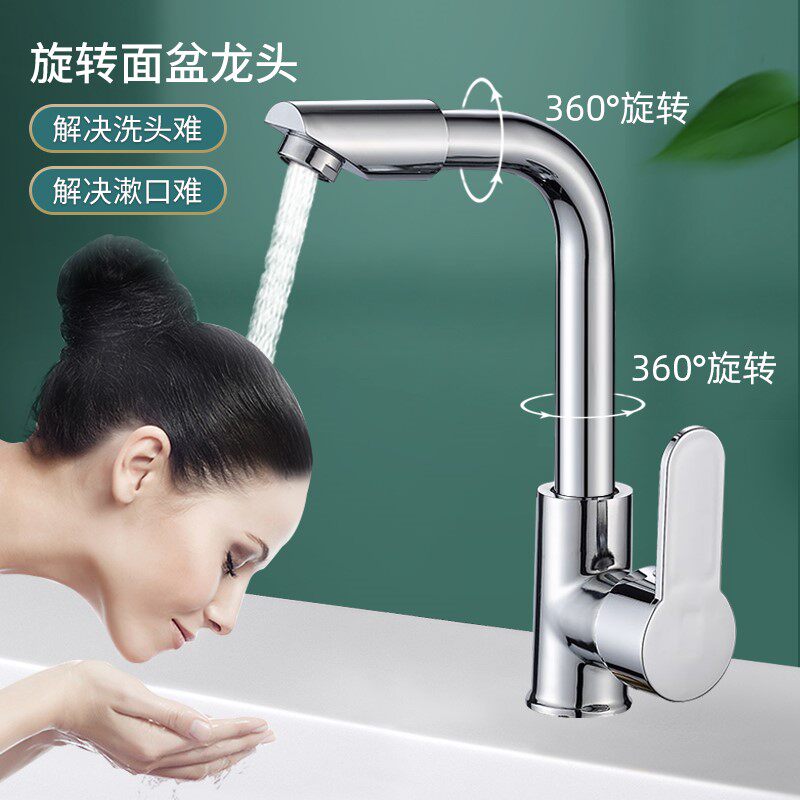 面盆水龙头冷热单把单孔浴室柜卫生间台上盆洗手盆洗脸盆家用龙头