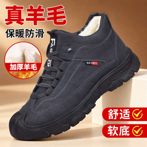 老北京男士冬季加绒加厚防滑棉鞋