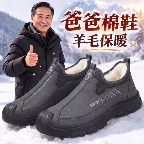 老北京布鞋男冬季加绒一脚蹬棉鞋