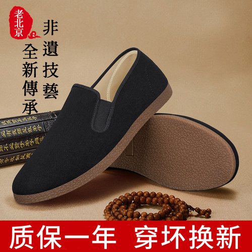 老北京布鞋男正品牛筋底防滑