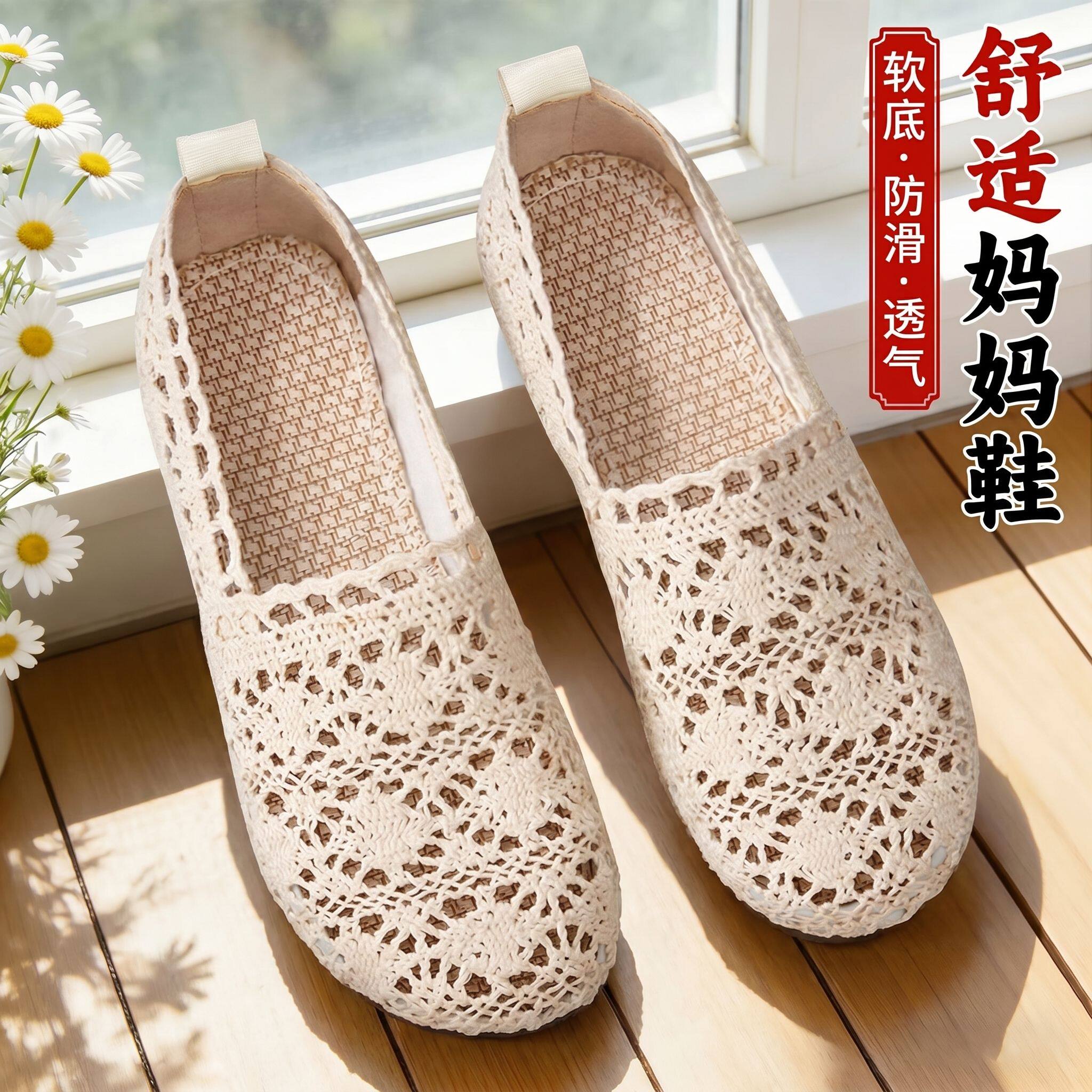 老北京布鞋女2026新款夏季网面透气一脚蹬软底中老年妈妈鞋旗舰店