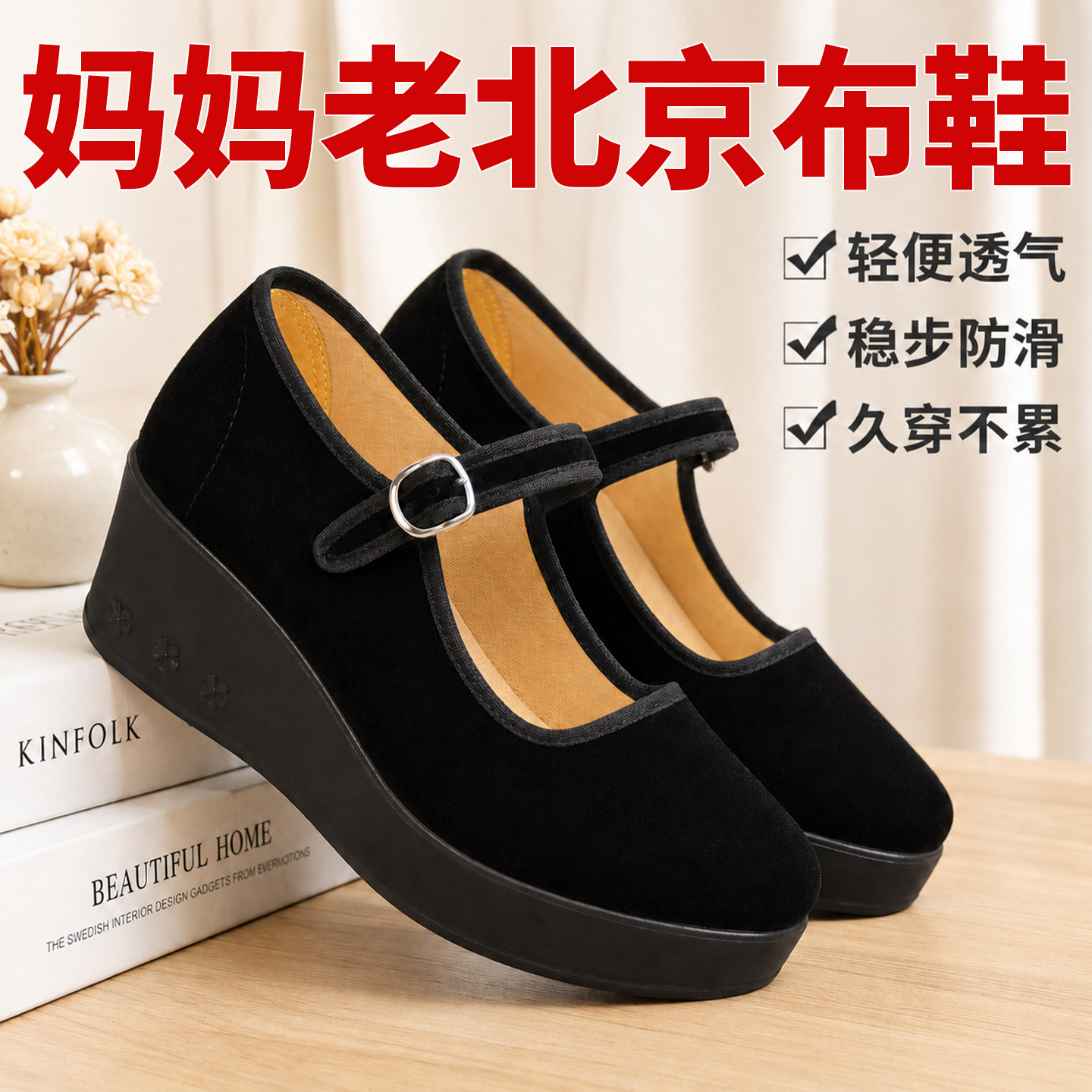 老北京布鞋女正品2026新款夏季软底厚底跳舞不累脚防滑透气工作鞋
