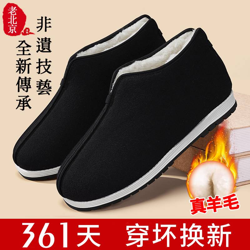 老人棉鞋男保暖真羊毛