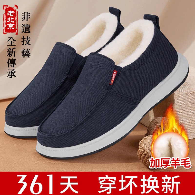老北京布鞋男加绒加厚保暖爸爸鞋