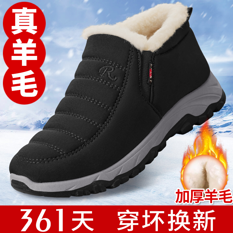 防滑中年爸爸棉鞋防水羊毛款
