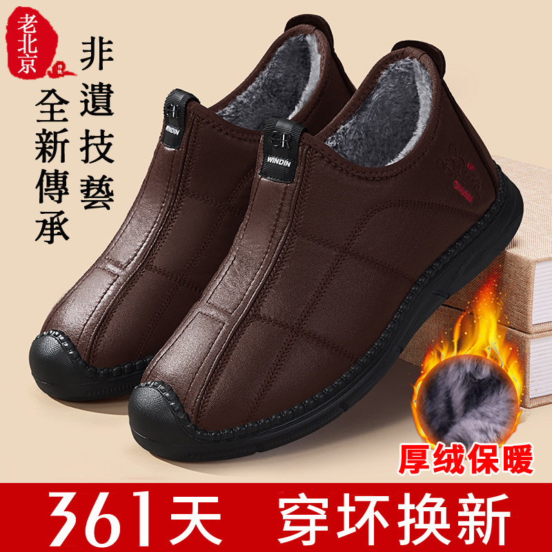 老北京布鞋男冬季加绒加厚中老年爸爸新款防水正品软底老人棉鞋子,流行男鞋,棉鞋,淘宝优惠券,粉丝福利购,淘宝优惠卷