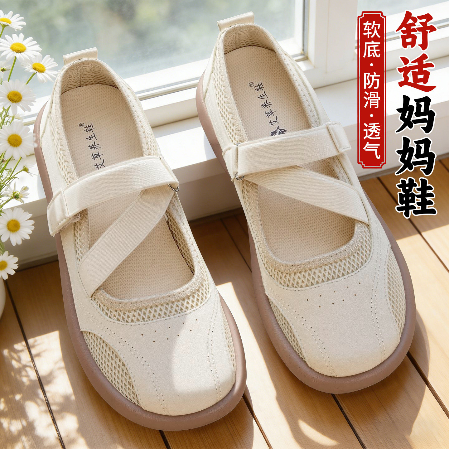 老北京布鞋女夏季新款透气网面舒适一脚蹬中老年软底不累脚妈妈鞋