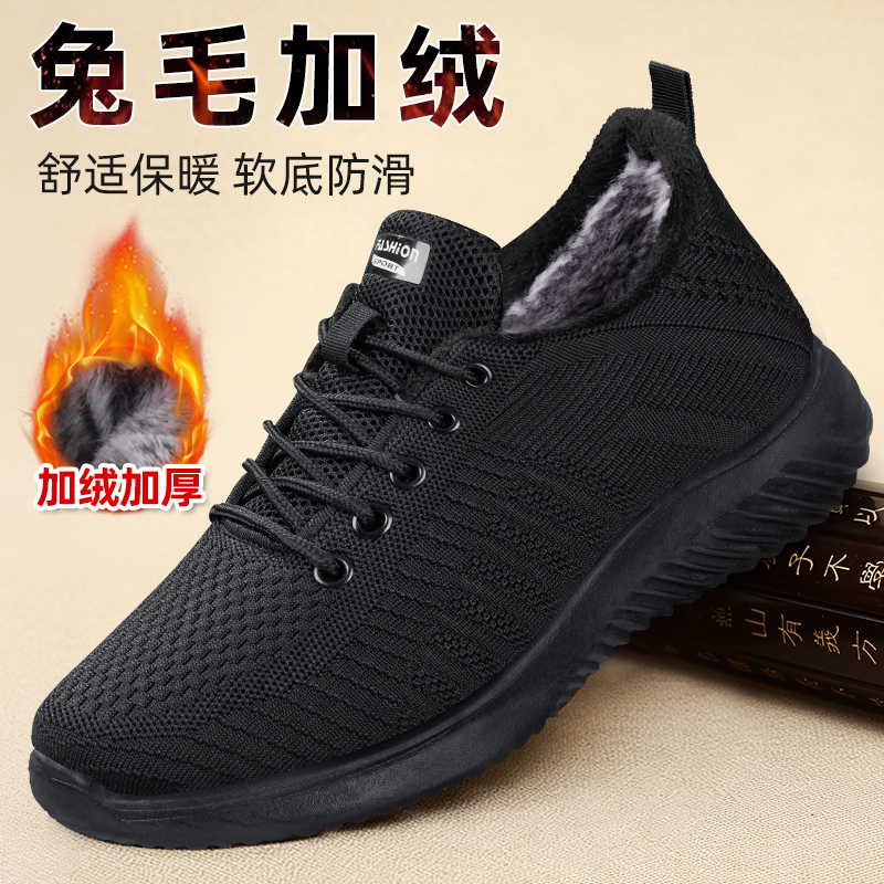 老北京棉鞋男加绒保暖防滑爸爸鞋