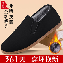 老北京布鞋男棉鞋冬季加绒加厚保暖牛筋底千层底正品防滑爸爸鞋子