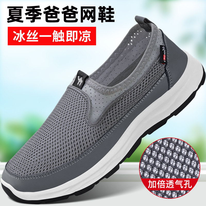 老北京布鞋男网面运动舒适