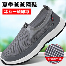 老北京布鞋男2025新款夏季透气爸爸网鞋防滑软底运动中老年休闲鞋