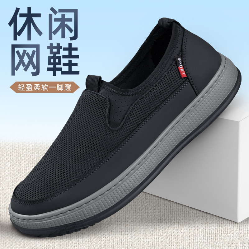 老北京布鞋男中老年夏季轻便